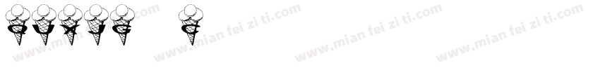 quxjg c字体转换